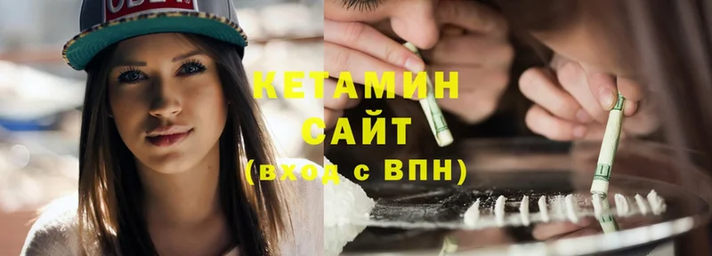 КЕТАМИН ketamine  Любань 