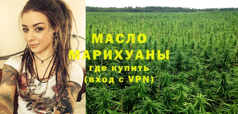 Дистиллят ТГК THC oil Любань